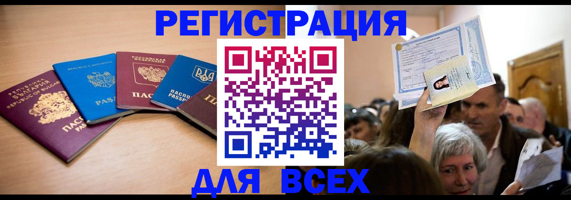 где прописаться в Выборге