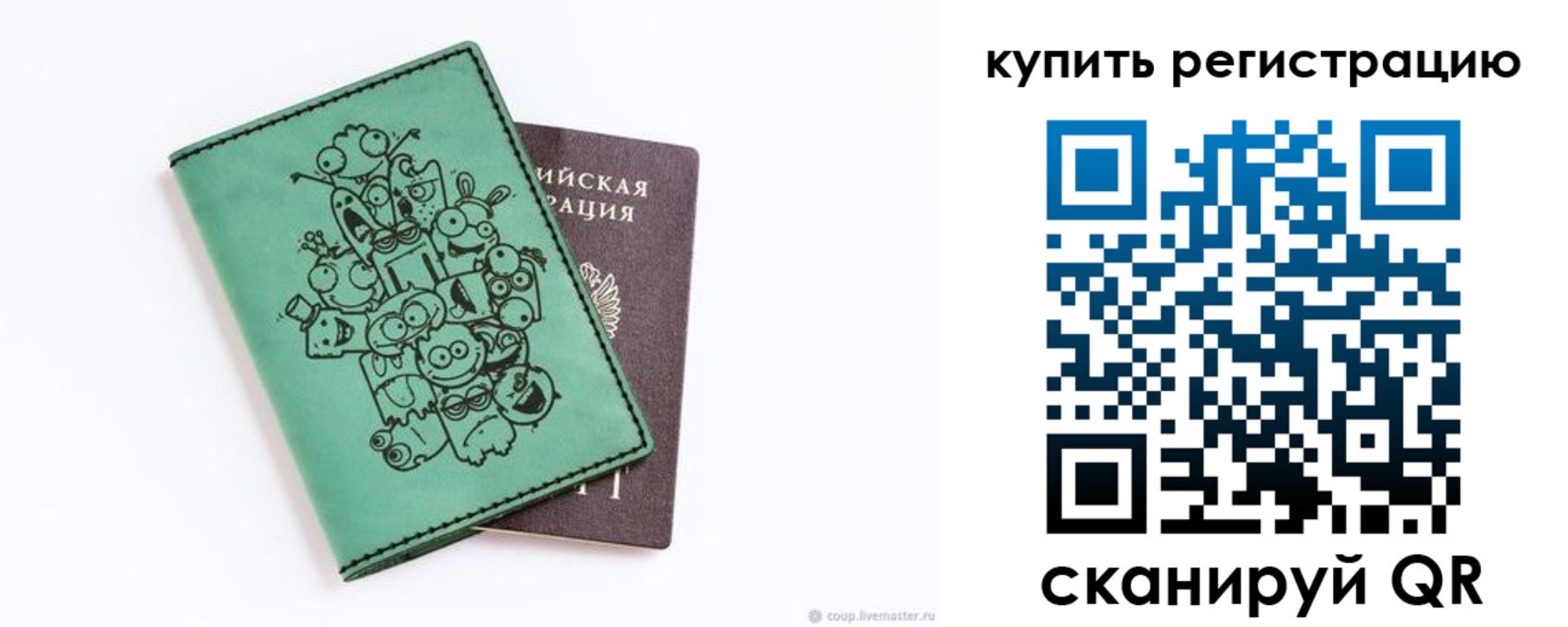 прописка штамп в Выборге