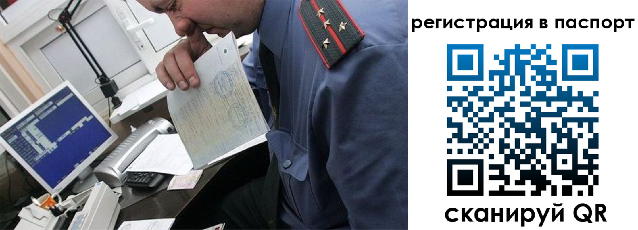 прописка от собственника в Выборге