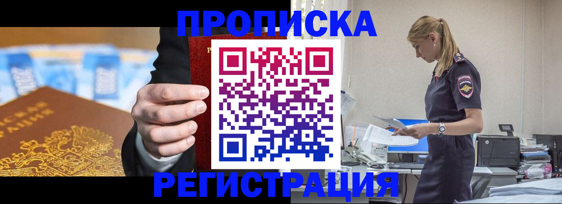 прописка от собственника в Выборге