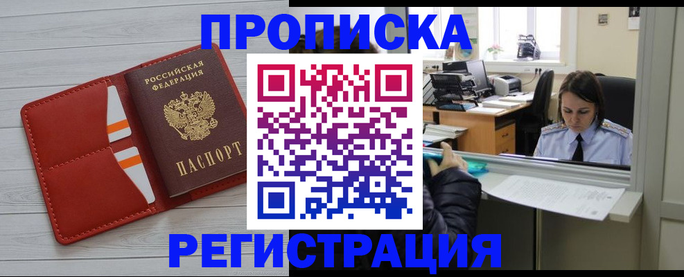 временная регистрация в квартире в Выборге