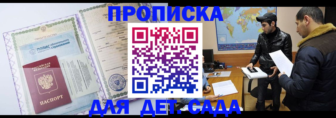 временная регистрация гарантия в Выборге