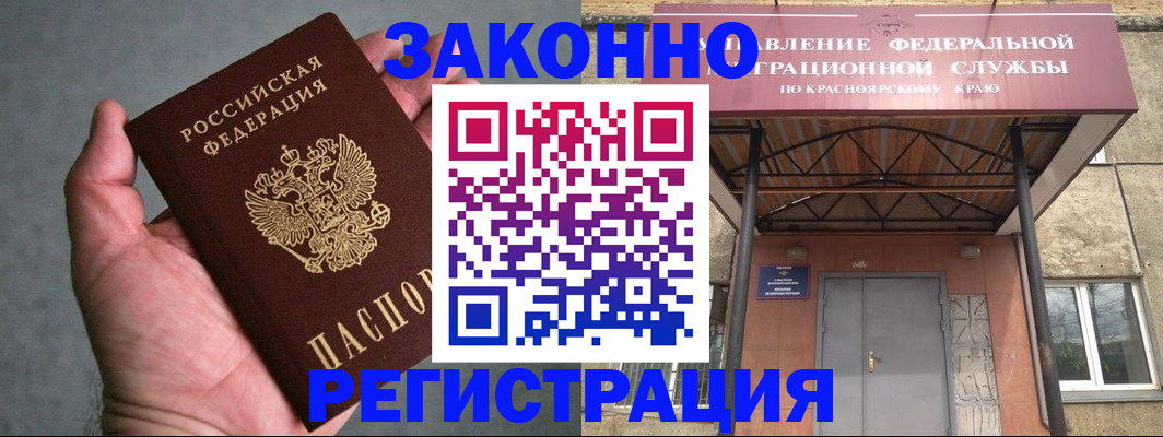 прописка ребенка в Выборге