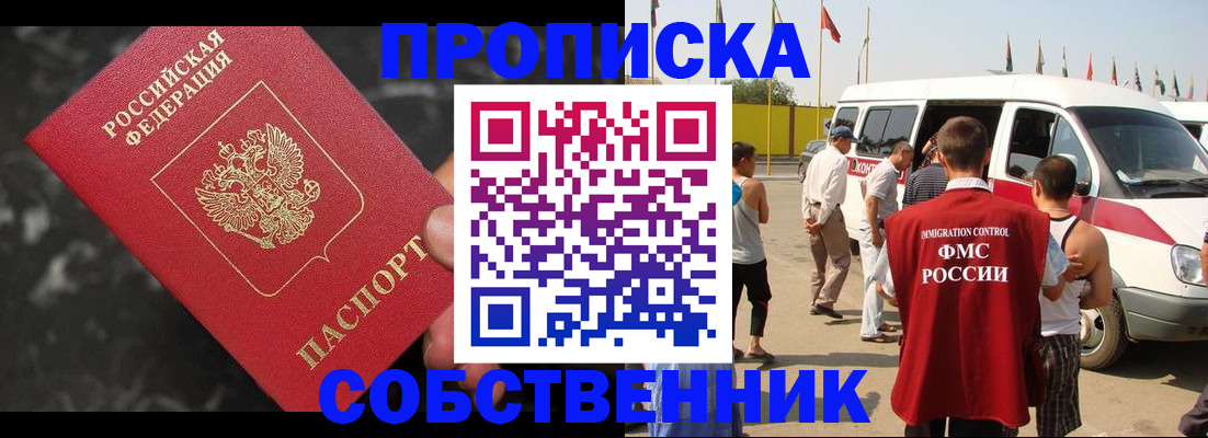 временная регистрация в Выборге